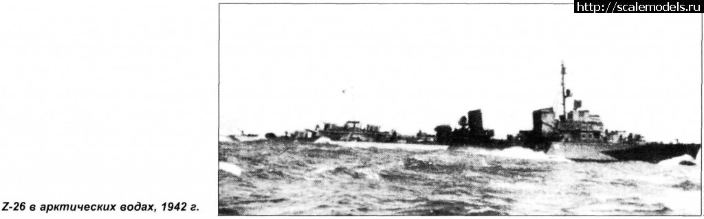 1324461938_1.jpg : #612853/ Zerstorer Z-31 1:400 Heller -   