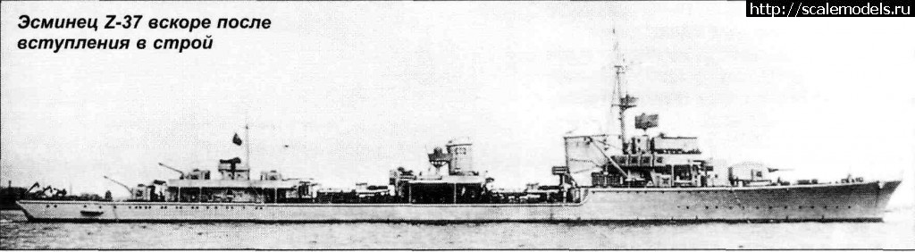 1324461939_1-2.jpg : #612853/ Zerstorer Z-31 1:400 Heller -   