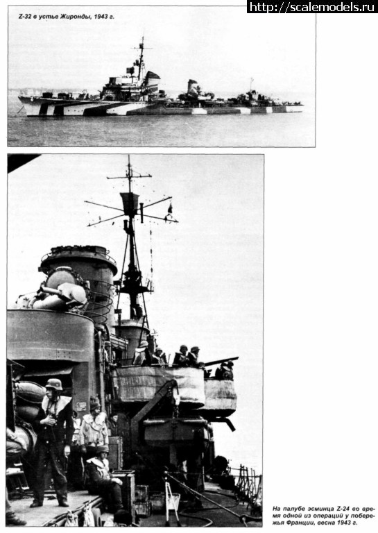 1324461940_1-4.jpg : #612853/ Zerstorer Z-31 1:400 Heller -   