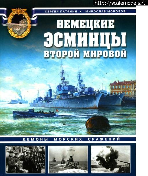 1324547023_996.jpg : #612975/ Zerstorer Z-31 1:400 Heller -   