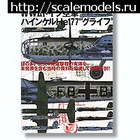 1328776554_bun19151box.jpg : He 177A-5 1/48 MPM -   