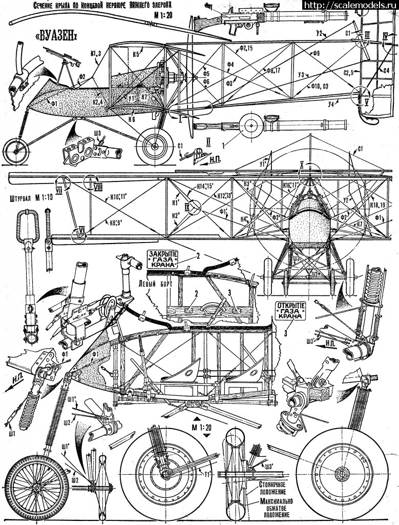 1329411399_Voisin-LAS-3a.jpg :  - Voisin LAS, Sale 1:48 () - !  