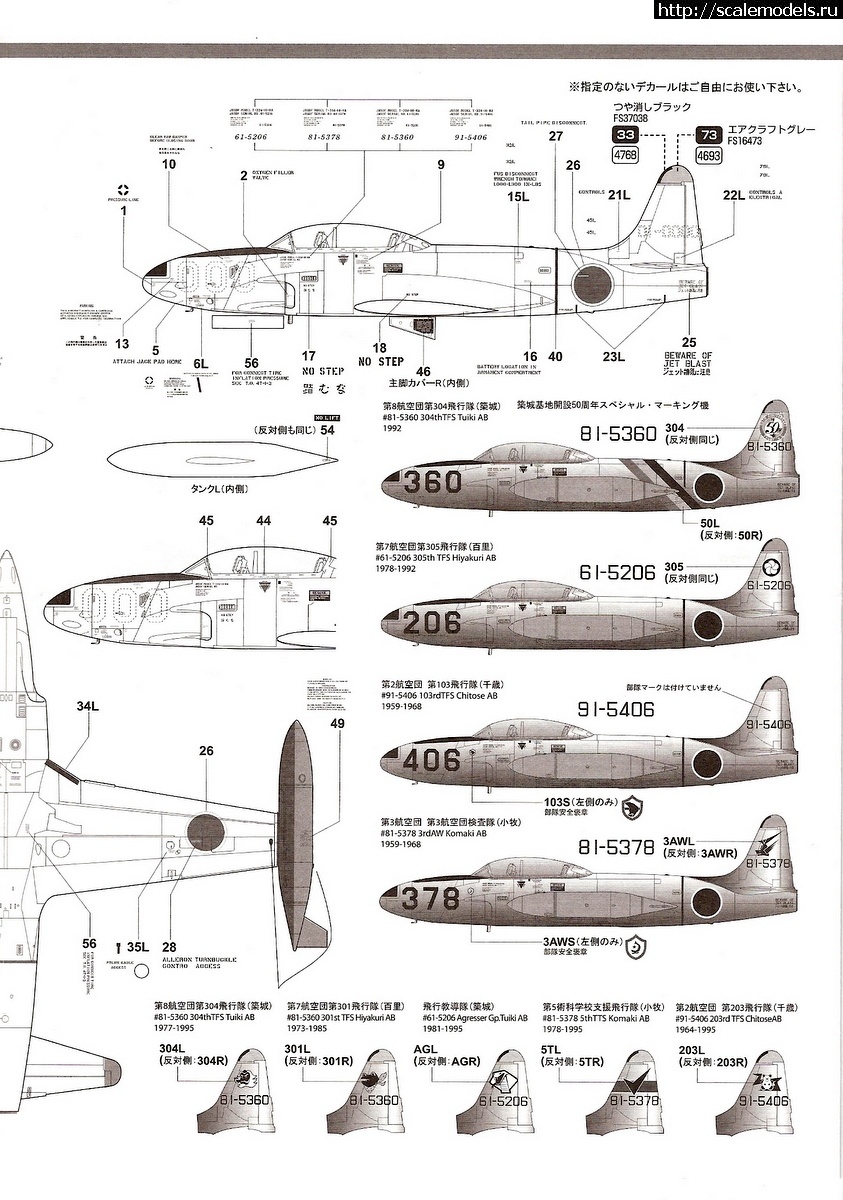 1329922765_scan2575.jpg : T-33 Shooting Star  1/72 Platz  in-box  