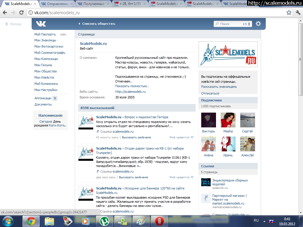 1332103351_rrrsrsrrsr.png : #659143/ ScaleModels.ru ���������: �������� ��...(#2841) - ���������� ������� ����