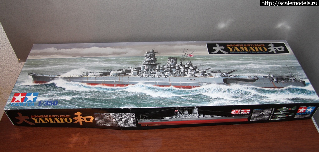 1333137492_IMG_9381.jpg :  YAMATO 1:350, TAMIY,   