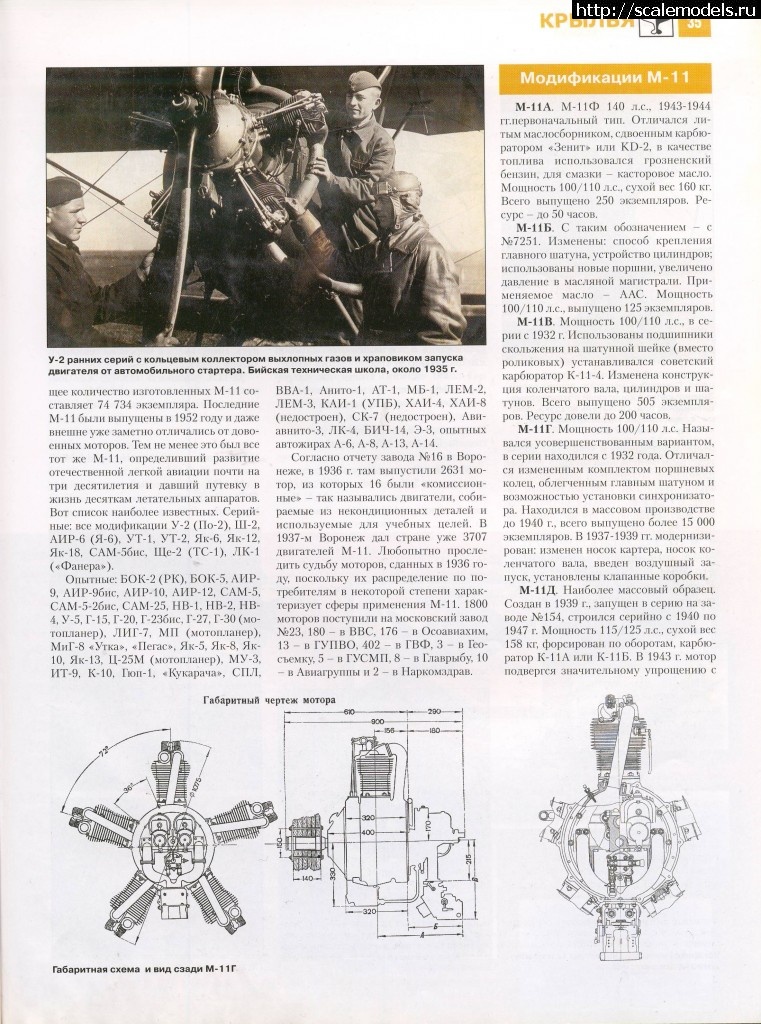 1333984136_Scan10020.jpg : #670113/ ������� �� ������ �-11 ������� ����