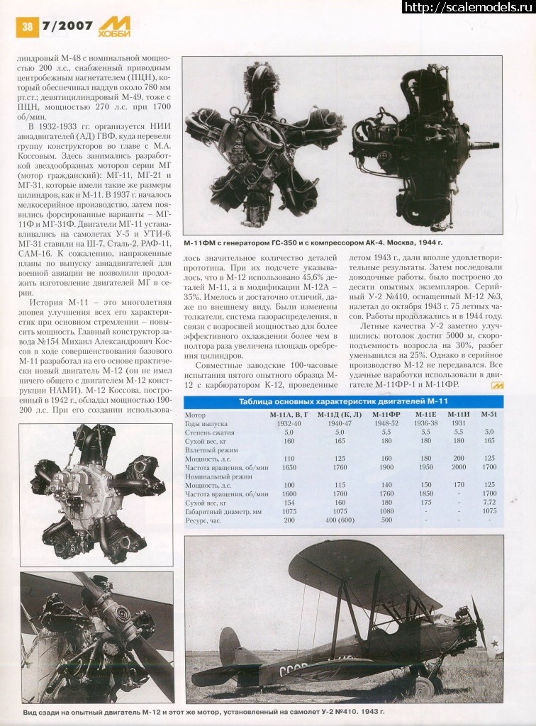 1333984156_Scan10023.jpg : #670113/ ������� �� ������ �-11 ������� ����