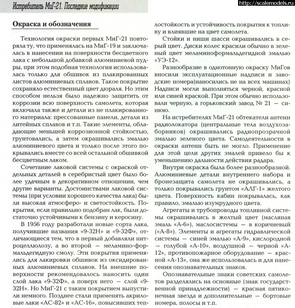 1334570909_rrsrrrrjos-rrjor-21-rrsrsrr.jpg : #673868/ ���-21��. Eduard, Brassin, Aires, 1/48 ������� ����