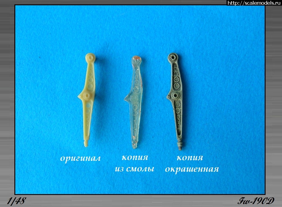 1338028587_16.jpg : #694547/ 1/48 Fw-190D !  