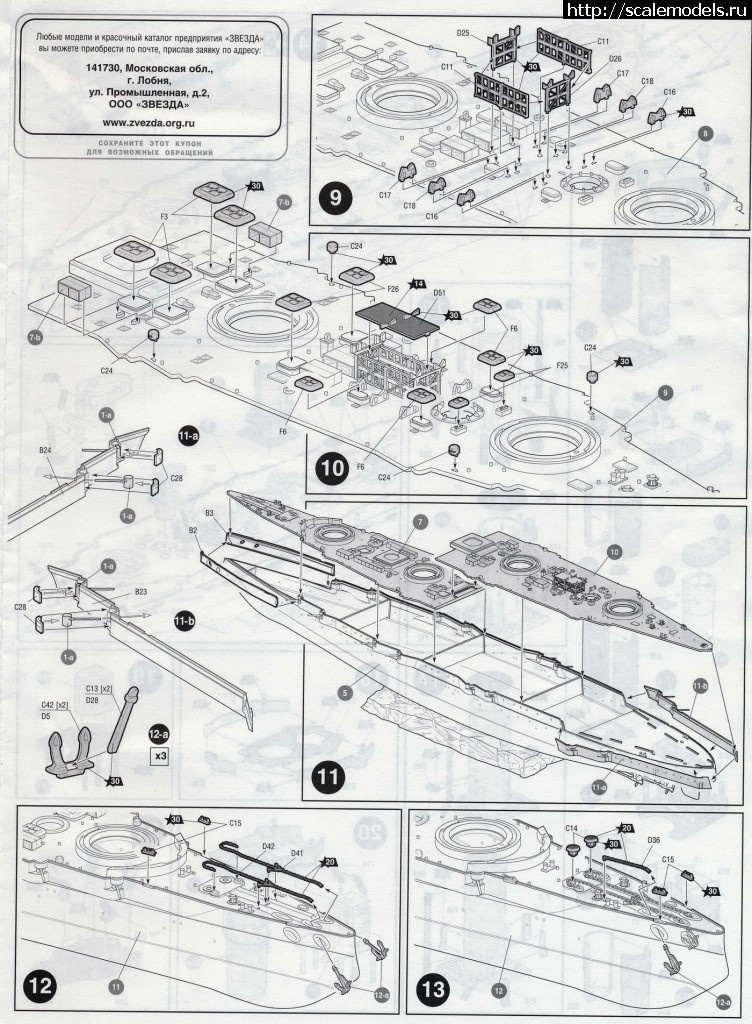 1342382109_IMG_0004.jpg : #716450/ /NorthStar Models 1/350     