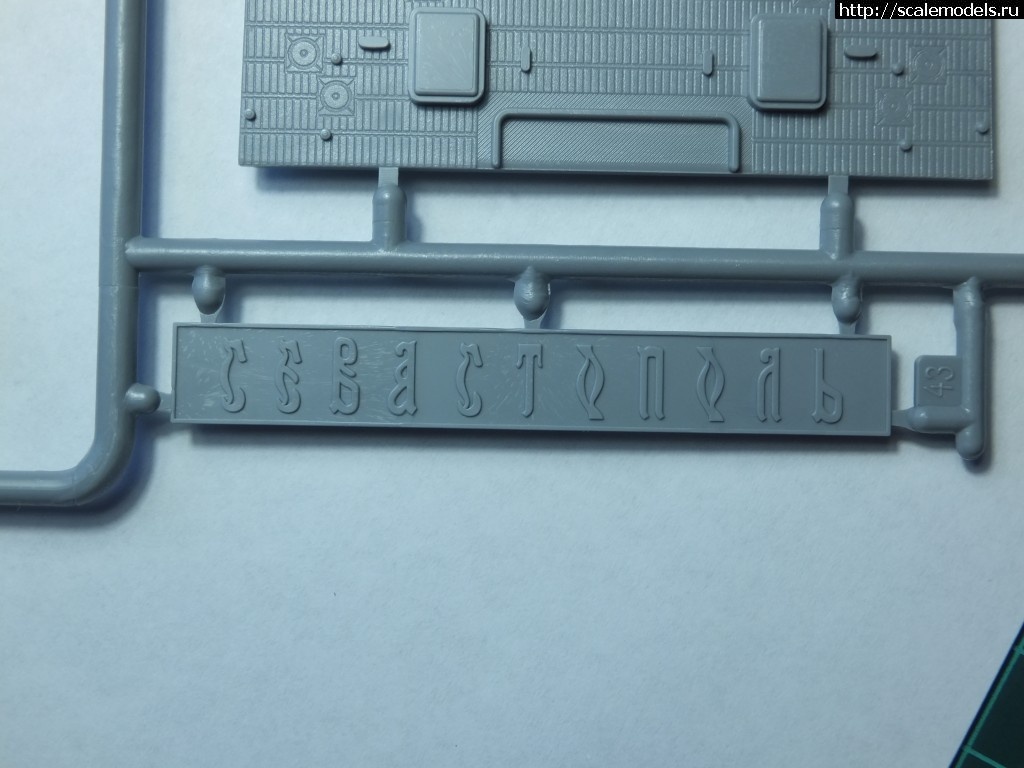 1342382369_DSCF8435.jpg : #716450/ Звезда/NorthStar Models 1/350 линкор Севастополь ГОТОВО Закрыть окно