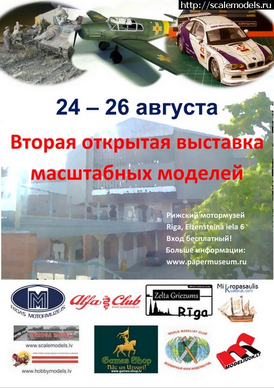 1344329242_199086Plakat1________RU_web.jpg :   