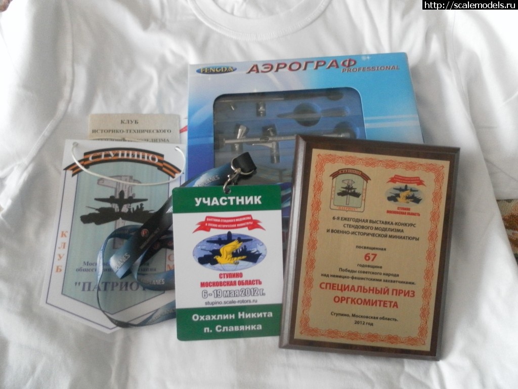 1345841950_SAM_9349.jpg : #734382/ Dragon 1/35 -23-4 (#5526) -   