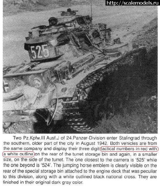 1346004190_J_525.jpg : Dragon 1/35, Pz.kpfw III Ausf.J, 24 Pz.Div., .  
