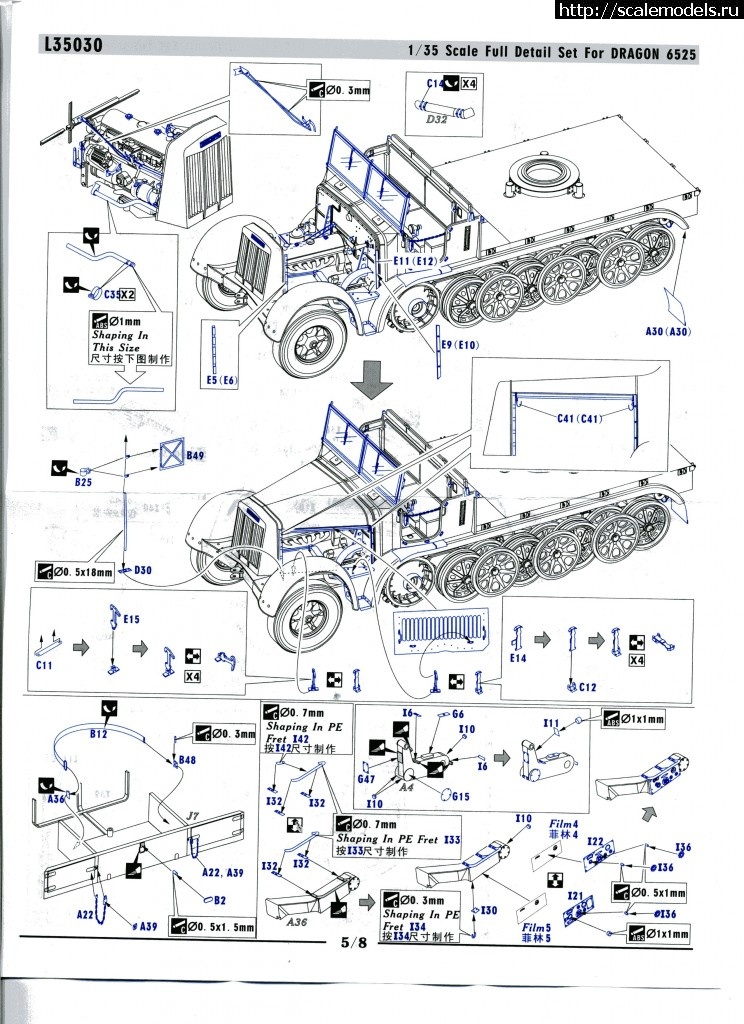 1346993004_img087.jpg : #739849/  2-    Sd.Kfz 7/1  