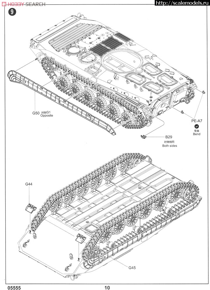 1351863973_10195210z8.jpg : #767078/  Trumpeter: 1/35 -1(#5255) -   