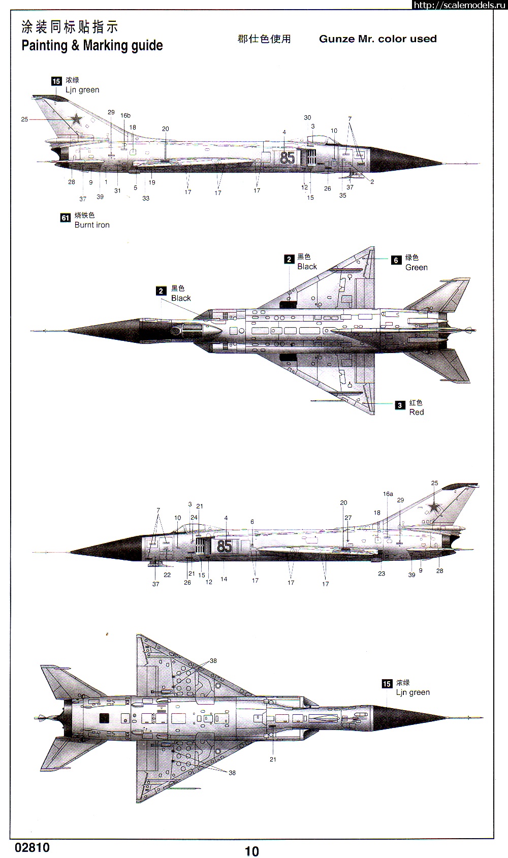 1356162506_Su-15-T58r-item-37-es-decal-001.jpg : #790684/ -15 T58 .37   M-1:48 Trumpeter  