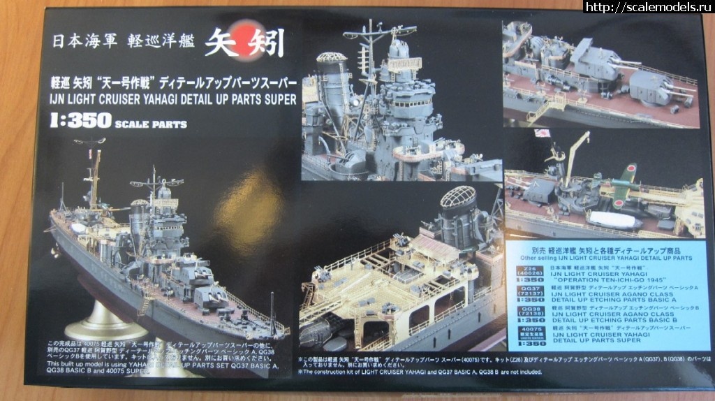1357045960_15.jpg : Hasegawa 1/350   Yahagi   