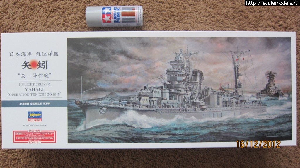 1357146499_1.jpg : Hasegawa 1/350   Yahagi   