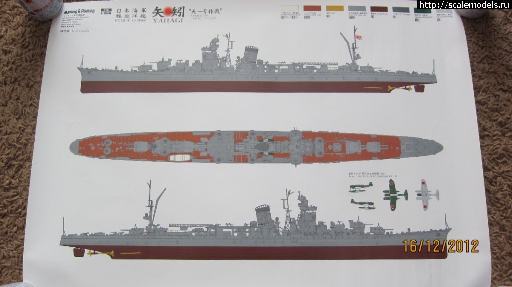 1357146504_6.jpg : Hasegawa 1/350   Yahagi   