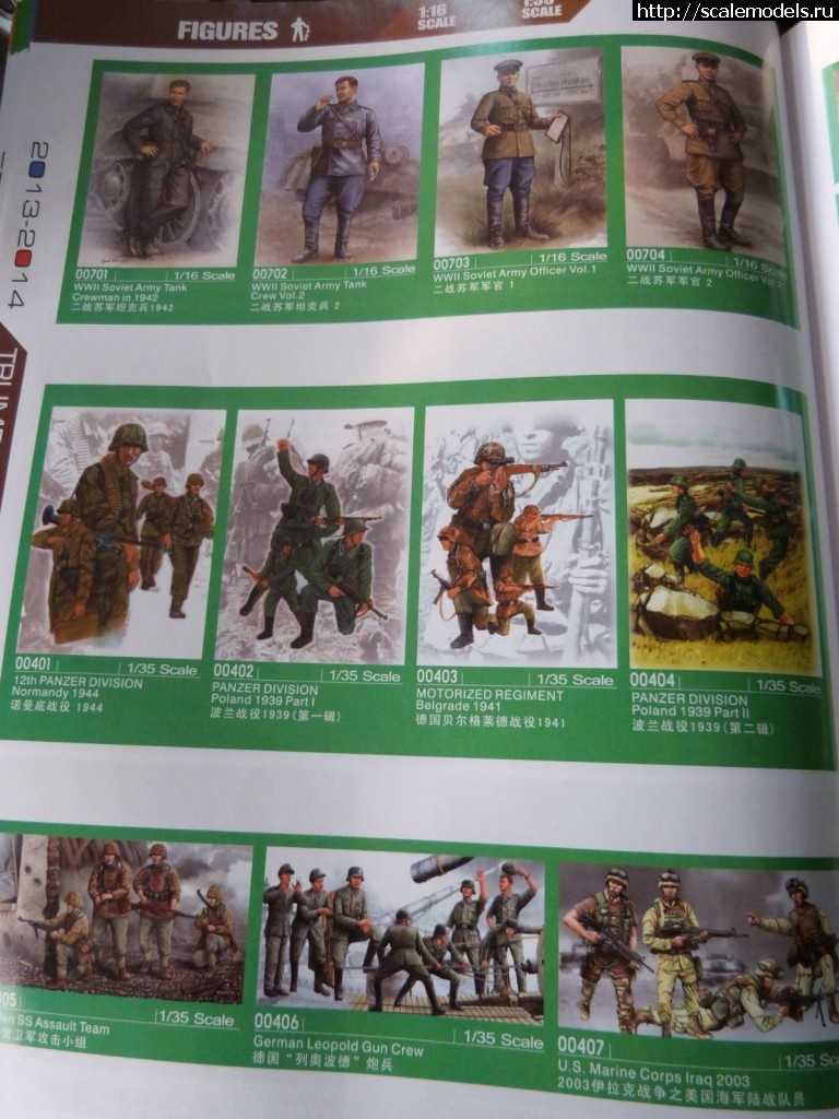 1357278852_224179310a55b3196dbc5eb543a98226cefc172f.jpg : �������� �� ��������� Trumpeter Hobby Boss 2013-2014 ������� ����