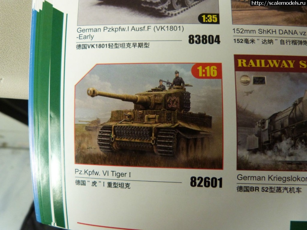 1357278863_f2bc6709c93d70cf70bb77cdf8dcd100bba12b2b.jpg : �������� �� ��������� Trumpeter Hobby Boss 2013-2014 ������� ����