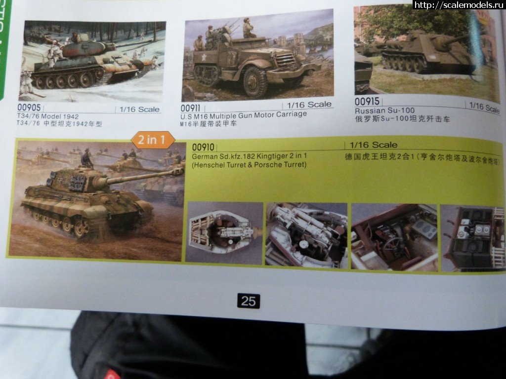 1357278870_fe7282025aafa40f37b1121dab64034f79f01979.jpg : �������� �� ��������� Trumpeter Hobby Boss 2013-2014 ������� ����