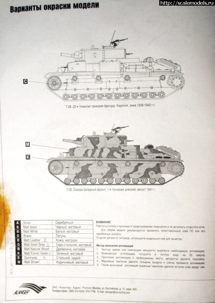 1357636463_P5040301.jpg : Re:  1/35 -28  1938 (#5140) - /  1/35 -28  1938 (#5140) -   