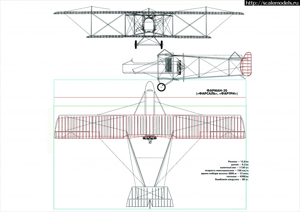 1360577057_Farman-HF30-002a.jpg : #817757/  -  Farman-30 1:72 -    