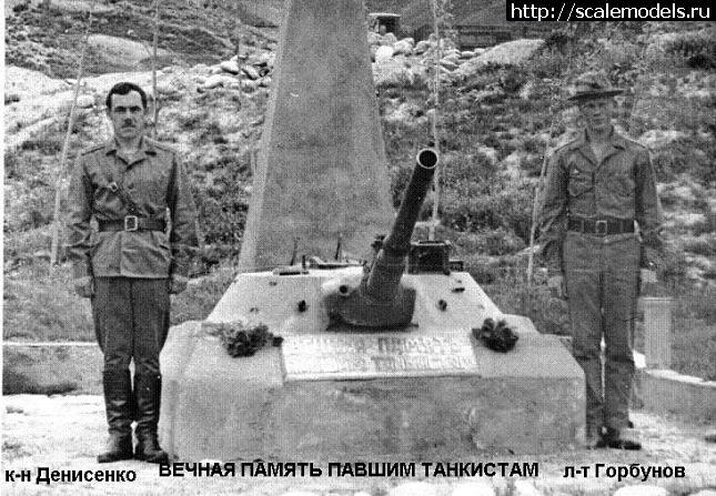 1361014263_img311_1.jpg : #820553/ - Trumpeter   1/...(#6034) -   