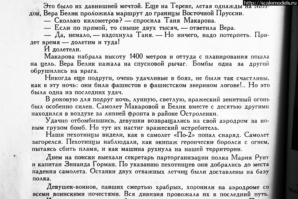 1361681468_sized_IMG_6709.jpg : #824429/  ICM 1/72 -2/-2(#5856) -   