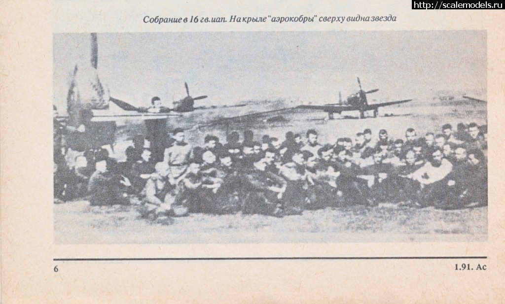 1364315890_IMG_0002.jpg : #840565/ ������� P-39 "50" ������ ������� ����