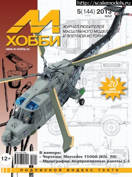 1368033279_MH_05-13_01_enl.jpg :  ������� ����