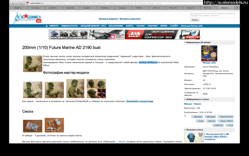 1370869838_Screen-Shot-2013-06-10-at-17.png : #874784/ 200mm (1/10) Future Marine AD 2190 bust(#6391) -   