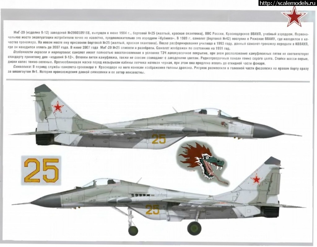 1371415071_rrrsr-1_cr.jpg : #877329/ ��������� ���-29, ��� ����. ������� ����