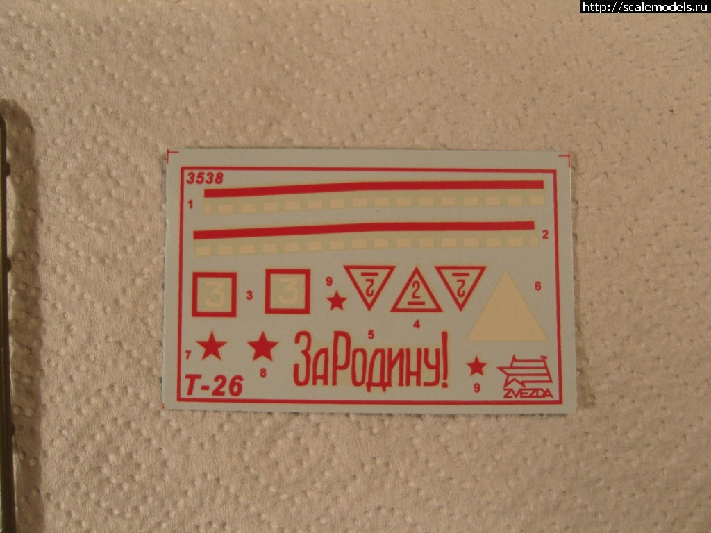 1372175605_SN155800.jpg : �-26 ���. 1933�. 1/35 ������ (DeltaIV/Zhevnerov) ������� ����