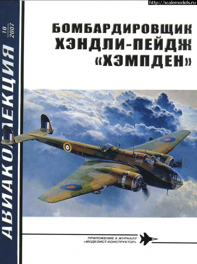 1372963575_yyyy.jpg : #883893/  : Handley Page Hampden      