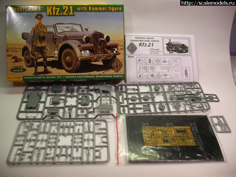 1374168983_IMG_9203_new.jpg : Horch Kfz.21 - ACE+Armory, 1/72 - ������! ������� ����
