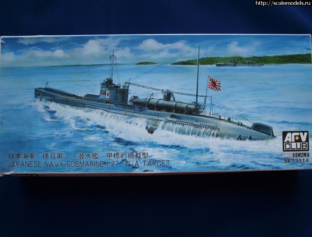 1374520382_P7196336.jpg : 1/350   I-27 AFV club  