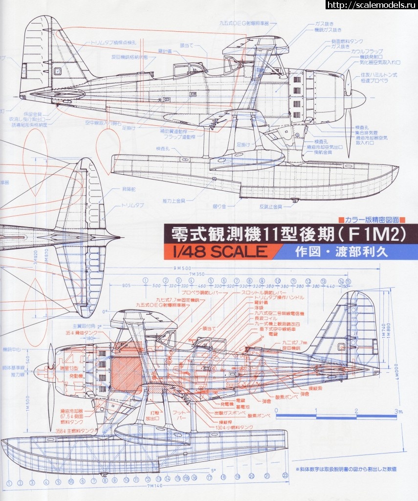 1375383574_87.jpg : Re:  Mitsubishi F1M2 Pete 1:48 Hasegawa./  Mitsubishi F1M2 Pete 1:48 Hasegawa.  