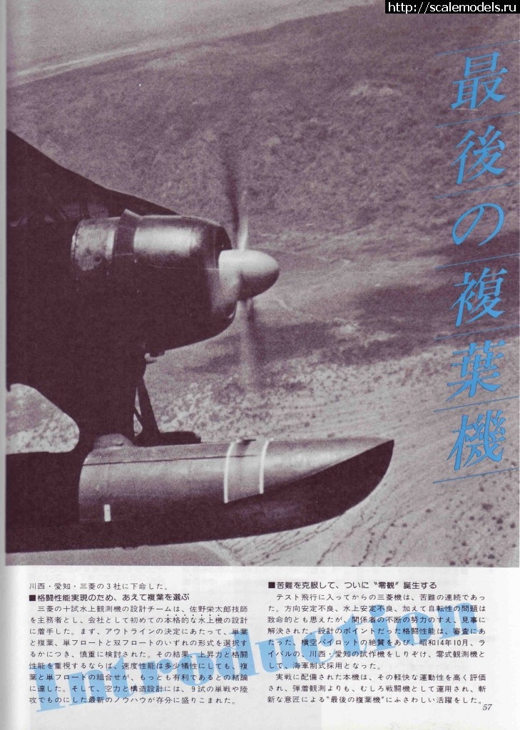 1375408878_56.jpg : #894969/  Mitsubishi F1M2 Pete 1:48 Hasegawa.  