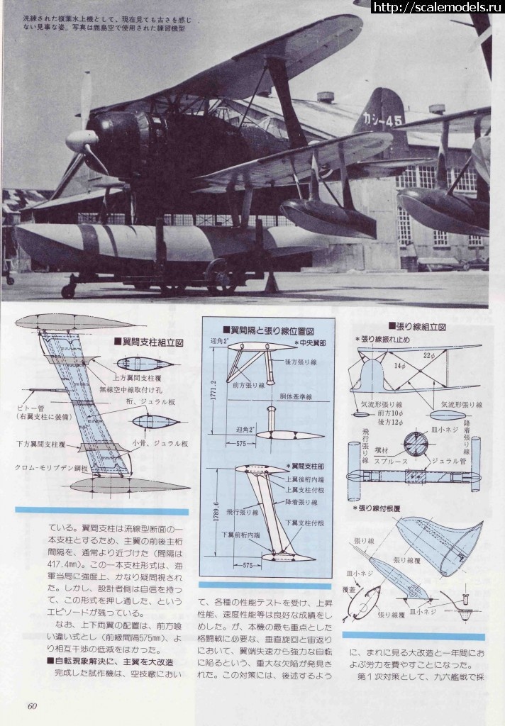1375408884_59.jpg : #894969/  Mitsubishi F1M2 Pete 1:48 Hasegawa.  
