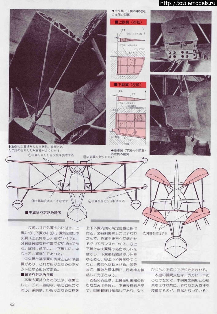 1375408888_61.jpg : #894969/  Mitsubishi F1M2 Pete 1:48 Hasegawa.  