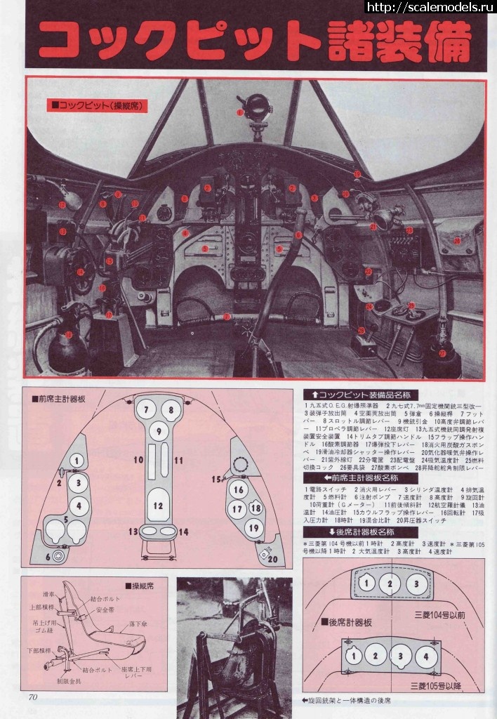 1375408904_69.jpg : #894969/  Mitsubishi F1M2 Pete 1:48 Hasegawa.  