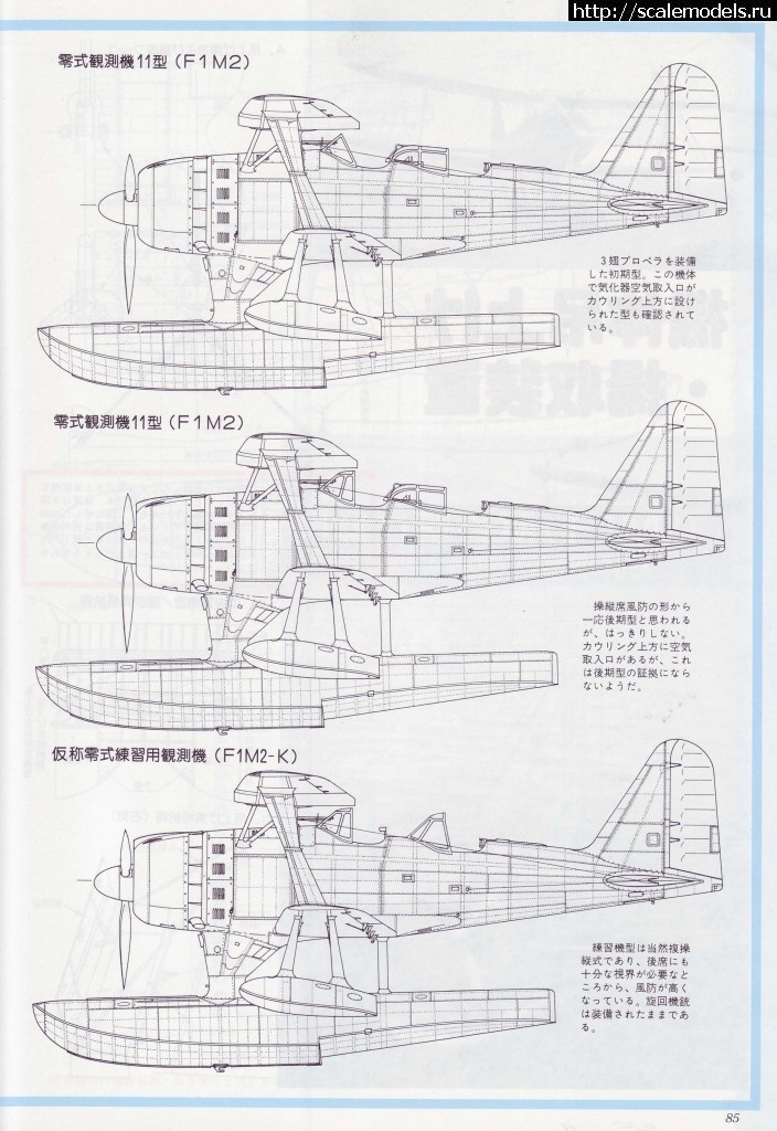 1375408934_84.jpg : #894969/  Mitsubishi F1M2 Pete 1:48 Hasegawa.  