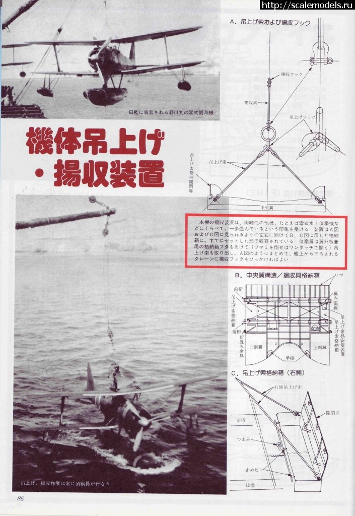 1375408936_85.jpg : #894969/  Mitsubishi F1M2 Pete 1:48 Hasegawa.  