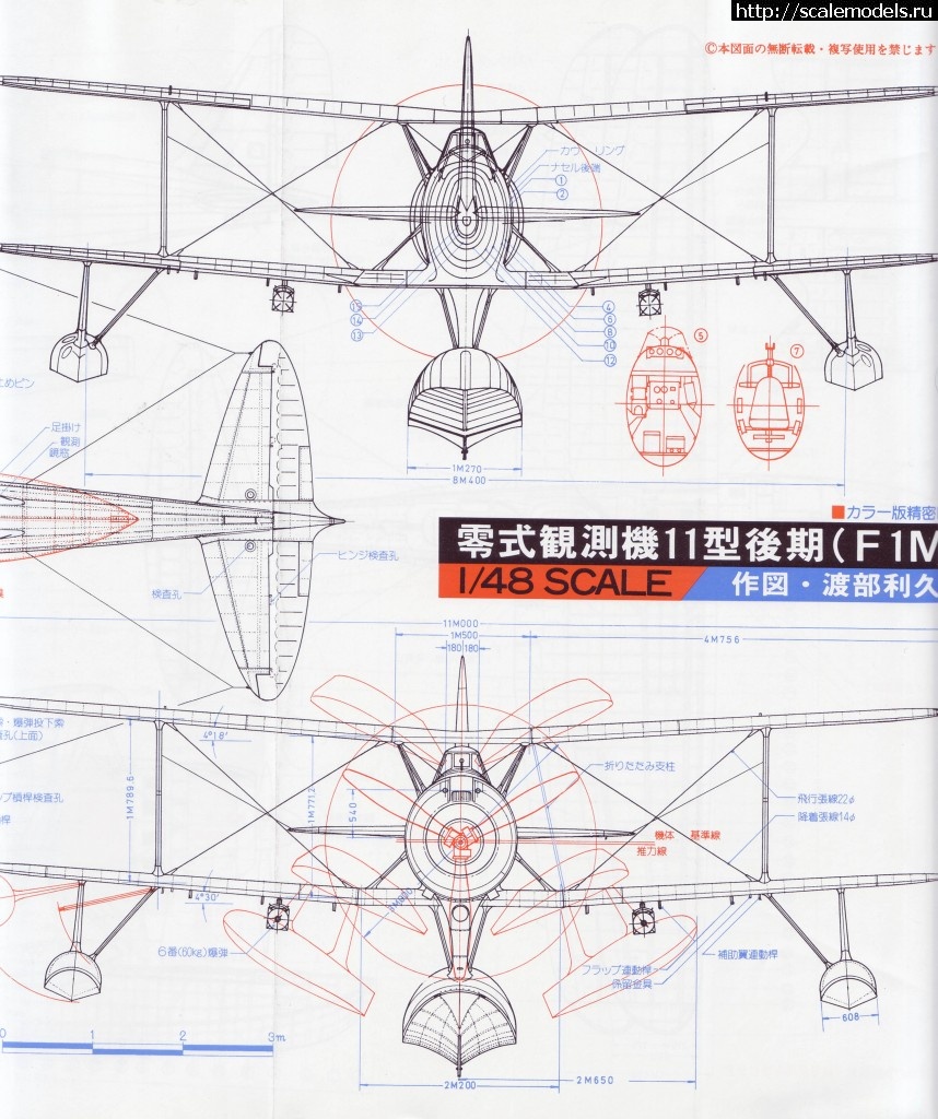 1375408947_89.jpg : #894969/  Mitsubishi F1M2 Pete 1:48 Hasegawa.  