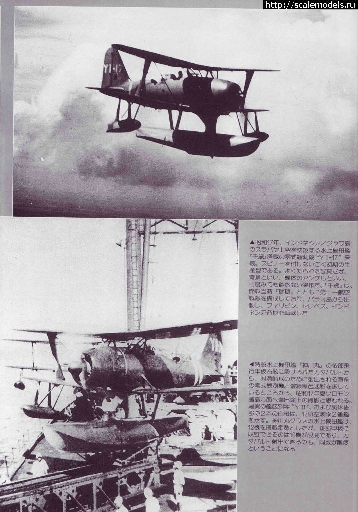 1375408955_96.jpg : #894969/  Mitsubishi F1M2 Pete 1:48 Hasegawa.  