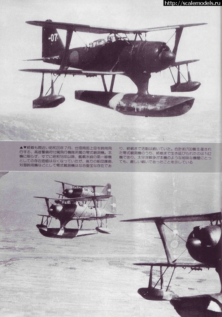 1375408957_98.jpg : #894969/  Mitsubishi F1M2 Pete 1:48 Hasegawa.  