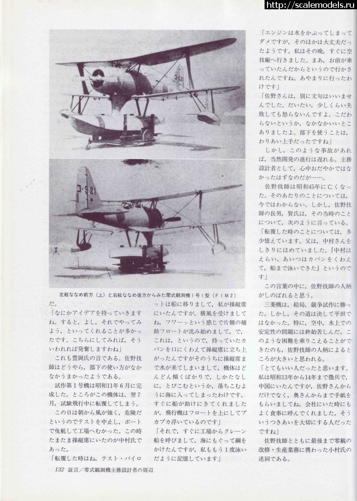 1375408963_130.jpg : #894969/  Mitsubishi F1M2 Pete 1:48 Hasegawa.  